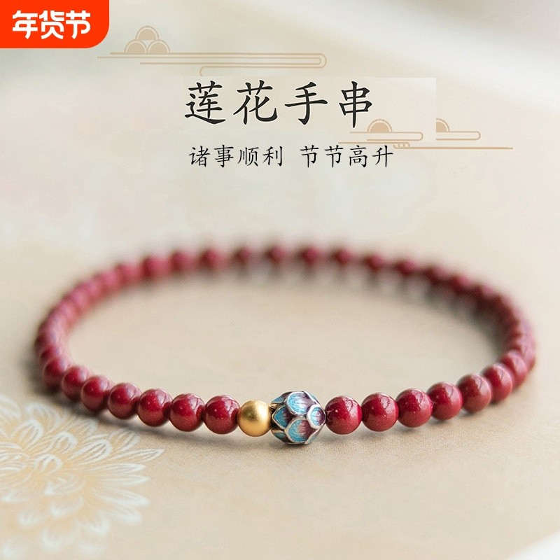 朱砂手串女款蓝莲花金色好运珠本命兔年手链遇莲小众好运饰品,饰品/流行首饰/时尚饰品新,手链,淘宝优惠券,粉丝福利购,淘宝优惠卷