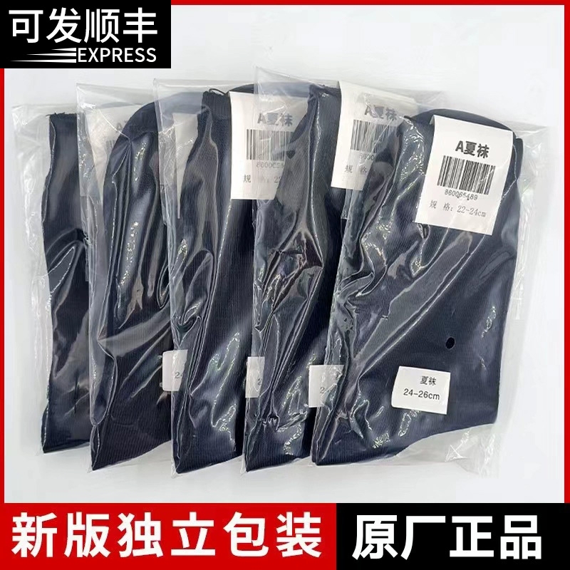 军迷袜子制式男夏袜中筒袜防臭冬袜藏蓝色军训黑色长袜A30-07耐磨