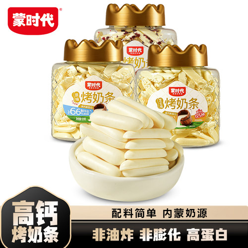 蒙时代高钙高蛋白烤奶条