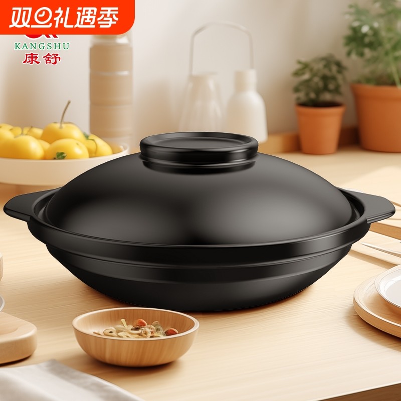 康舒砂锅浅锅家用燃气灶耐高温干烧不裂煤气灶专用陶瓷煲炖锅沙锅