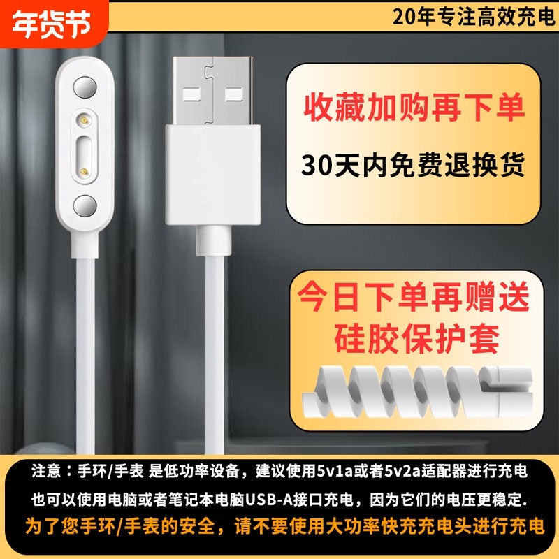 适用小米米兔儿童电话手表充电线7X/6X/5C/4C/3C/C7A Pro磁吸充电器头小寻X3/Y2/max/S3/T3/S5学习数据线,智能设备,其他智能配件,淘宝优惠券,粉丝福利购,淘宝优惠卷