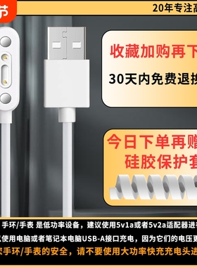 适用小米米兔儿童电话手表充电线7X/6X/5C/4C/3C/C7A Pro磁吸充电器头小寻X3/Y2/max/S3/T3/S5学习数据线