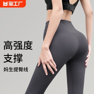 健身服女紧身裤女高腰提臀瑜伽裤弹力速干瑜伽服跑步运动健身裤