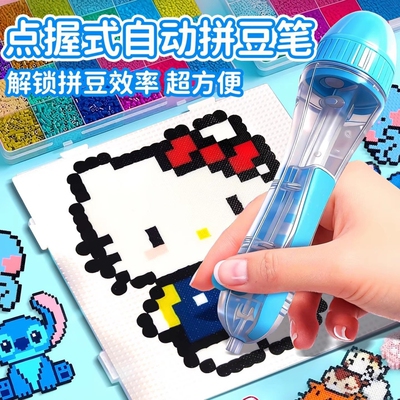 拼豆神器2.6mm仓储式按压拼豆笔