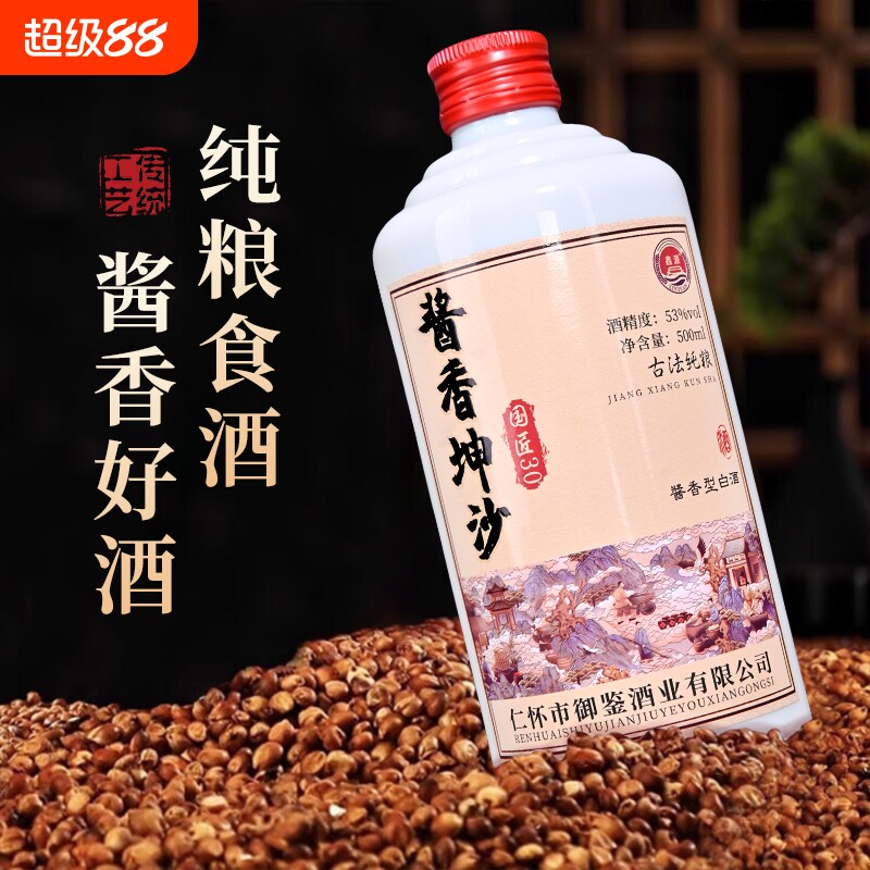 酱香坤沙白酒整箱粮食酱香型高度原浆53度500ml6瓶装纯粮窖藏酒业