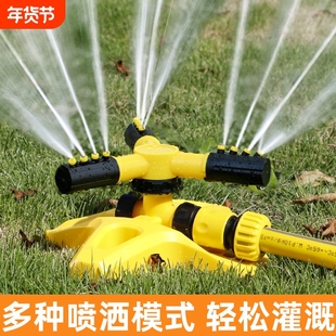 自动洒水器绿化浇灌喷头园林浇水神器360度旋转喷淋草坪降温喷头