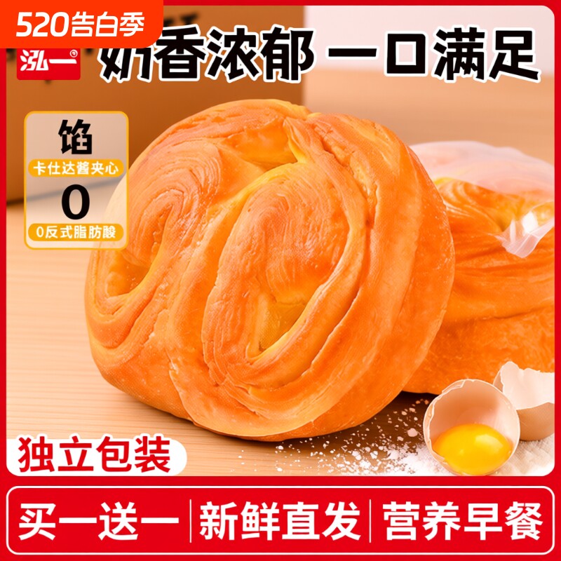 泓一大波浪蛋奶味手撕面包整箱营养早餐健康休闲饱腹零食懒人食品