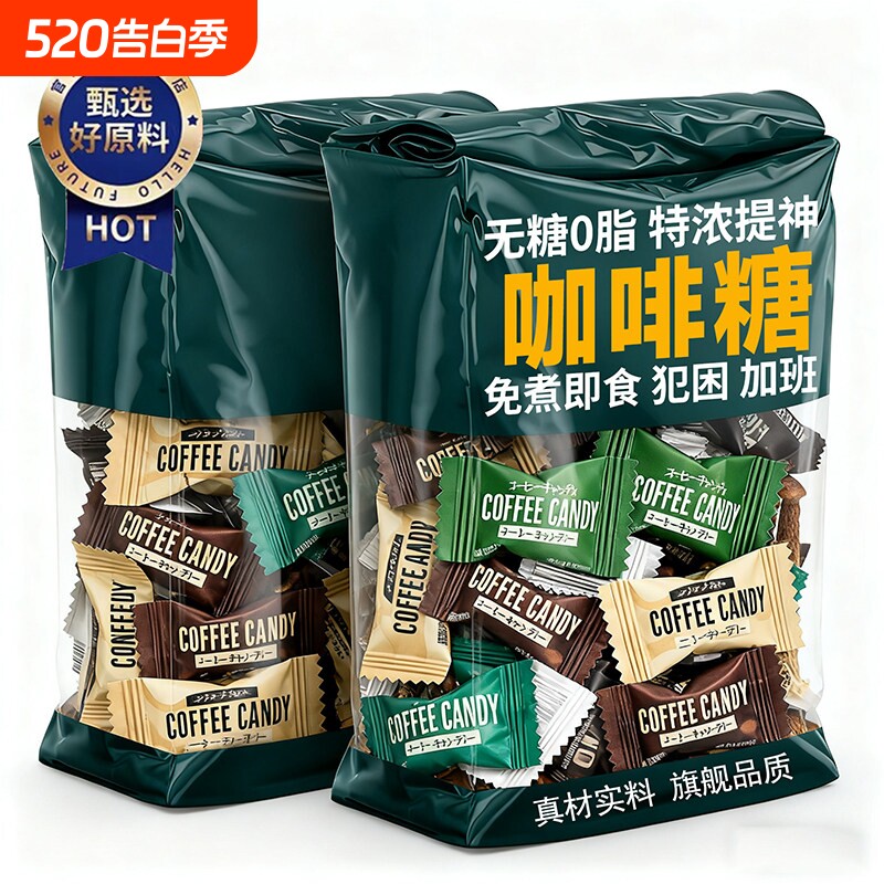 咖啡糖无糖0脂官方旗舰店正品提特浓神开车上课加班犯困糖果零食