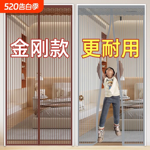 2024新款加密磁块防蚊门帘免打孔