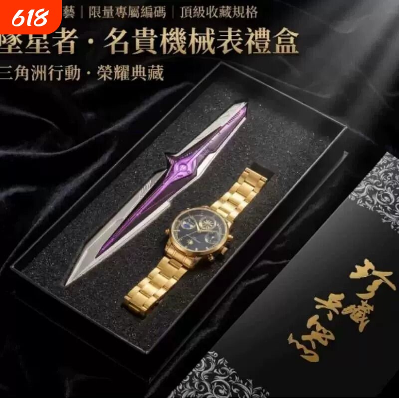 坠星者赛伊德怀表三角洲行动周边武器S9摆件玩具合金机械表名贵