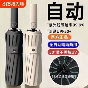 加大全自动雨伞男士晴雨两用三折伞女防晒折叠广告伞三层伞骨加固