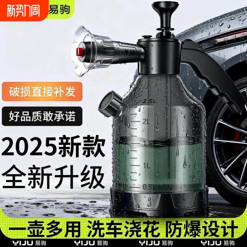 洗车泡沫喷壶专用pa壶洗车液水蜡泡沫液增气压式家用高压水枪喷头