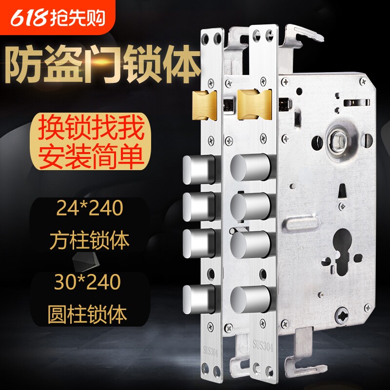 不锈钢防盗门锁体锁心单活双活大门老式入户门换锁通用型锁具配件