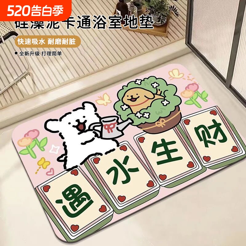 硅藻泥浴室吸旗舰店水地垫卫生间厕所门口垫子入户门耐脏脚垫卫浴