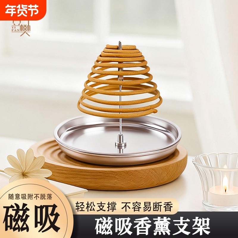 12小时盘香架酒店家用卫生间除臭香架香托接灰盘供佛檀香架单架,洗护清洁剂/卫生巾/纸/香薰,中式香/经典熏香,淘宝优惠券,粉丝福利购,淘宝优惠卷