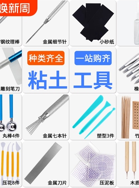 石塑黏土工具粘土软陶橡皮泥雕刻刀擀泥杖压泥板切割木质圆形手工