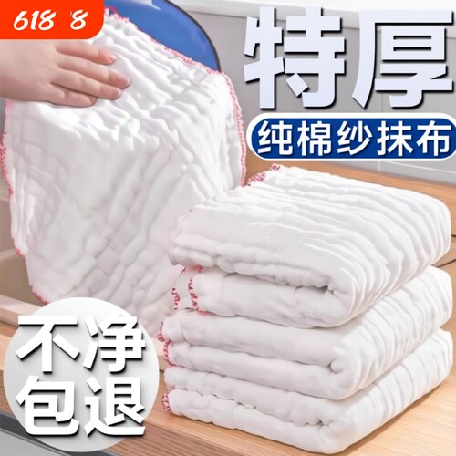 纯棉洗碗布不易沾油抹布厨房专用易清洗棉纱加厚吸水不掉毛家用厚