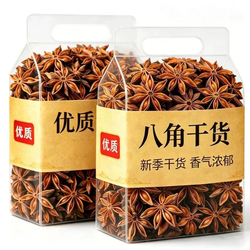 新货秋八角500g大茴香无硫干货大料香调料卤料香料大全新鲜散装