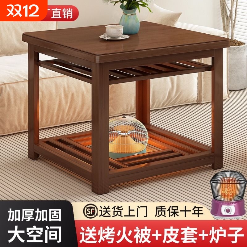 烤火桌家用取暖桌可折叠