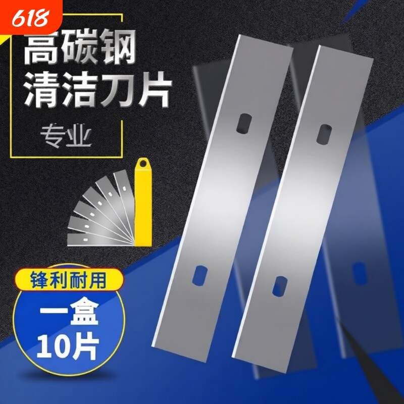清洁铲刀刀片替换美缝除胶铲玻璃刮刀铲子铲地清洁刀专用瓷砖