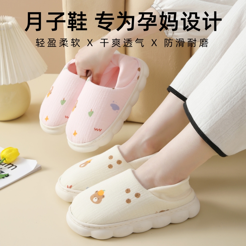 月子鞋厚底夏季薄款产妇产后家居包跟软底春秋孕妇棉拖鞋外穿防滑