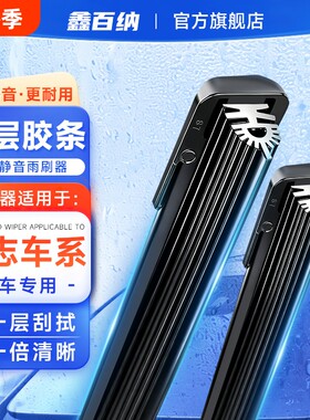 【标志专用】11胶条无骨雨刮器标致408/308S/3008/4008/301雨刷