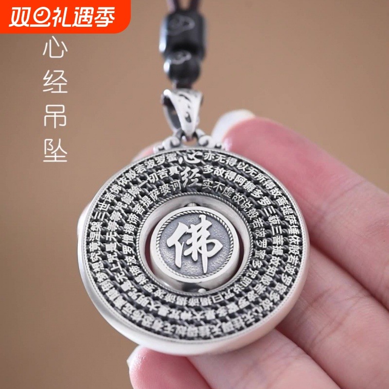 足银999转动佛莲花心经项链吊坠 国风男女平安扣可转动一件代发