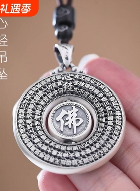 足银999转动佛莲花心经项链吊坠 国风男女平安扣可转动一件代发