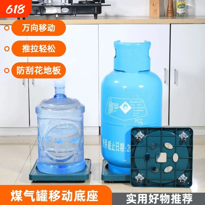 煤气瓶移动托架煤气罐底座万向轮煤气托盘水桶架子滑轮置物厨房