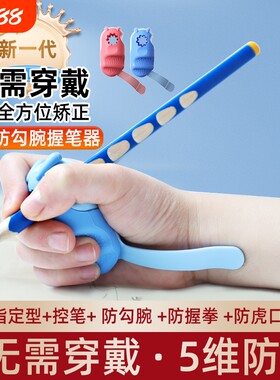 智乐趣防勾腕矫正器小学生纠正