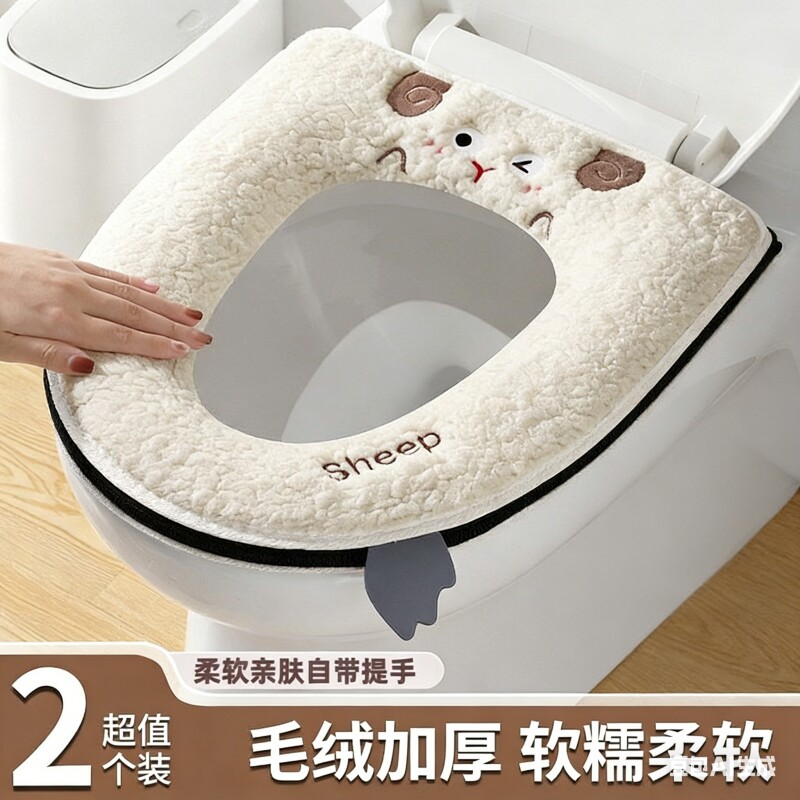 马桶垫秋冬季家用柔软毛绒加厚通用坐便垫拉链式亲肤坐便套可水洗