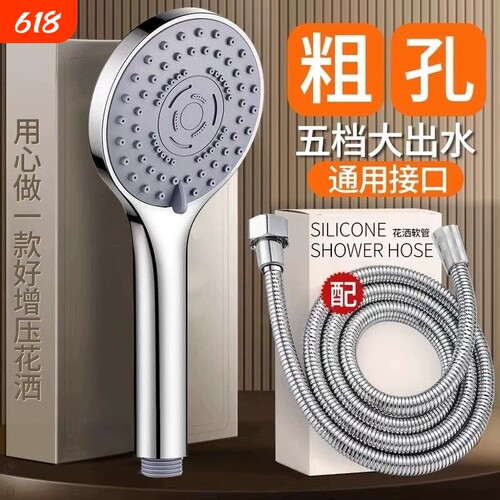 淋浴增压手持花洒喷头套装