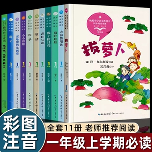 全新正版 船猴子捞月亮和大人一起读书 小学一年级阅读课外书语文同步快乐读书吧带拼音读图识中国拔萝卜绘本青蛙写诗小小