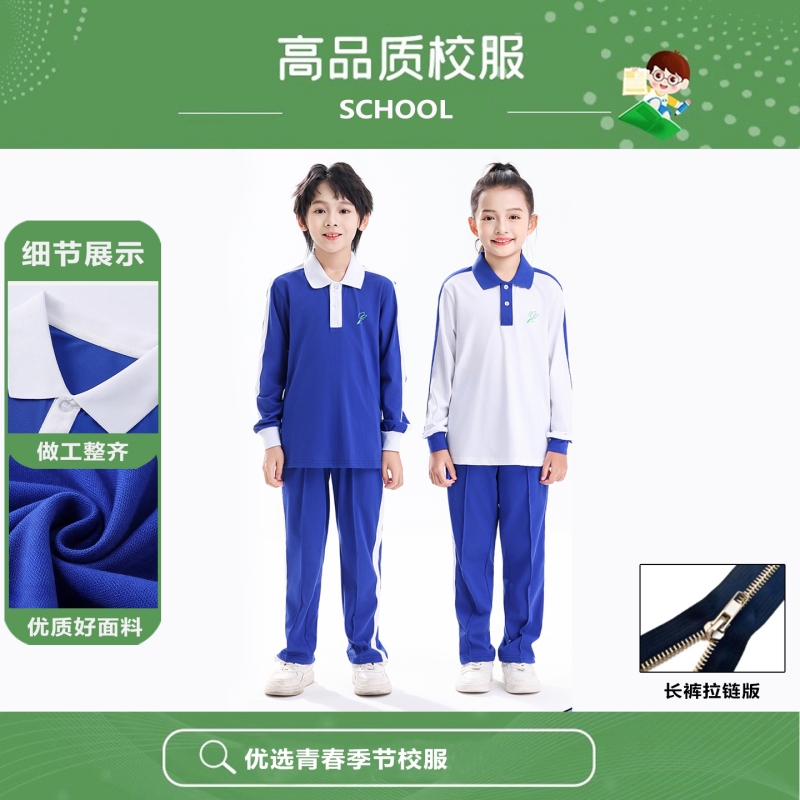 青春季节深圳校服运动服小学生男女秋季套装特版纯棉长袖长裤园服