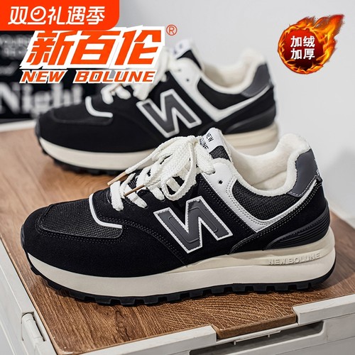 新百伦加绒加厚冬季新款男鞋增高老爹鞋女鞋跑步百搭运动休闲鞋男