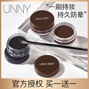 女 UNNY眼线膏新款 笔刷不易晕染防水持久眼线笔新手初学者官方正品