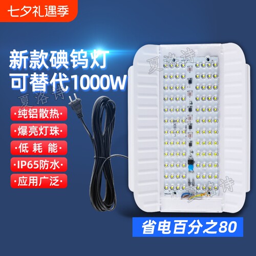 碘钨灯工地用灯施工照明灯超亮