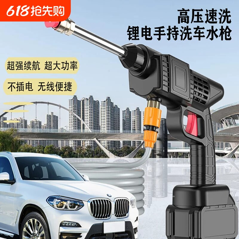 无线高压洗车水枪家用洗车机充电喷水枪便携式大功率锂电池洗车枪