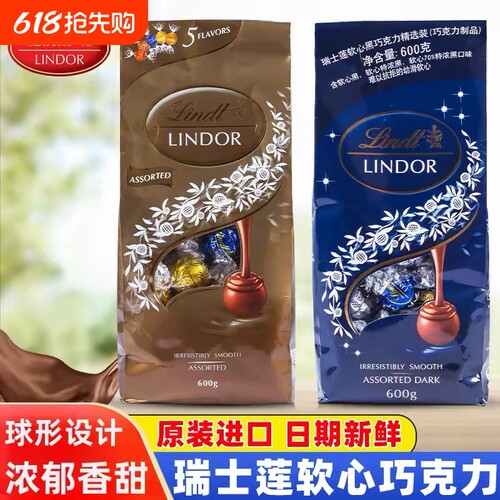 进口lindt 瑞士莲牛奶白黑巧克力600g分享袋装软心球喜糖零食礼袋