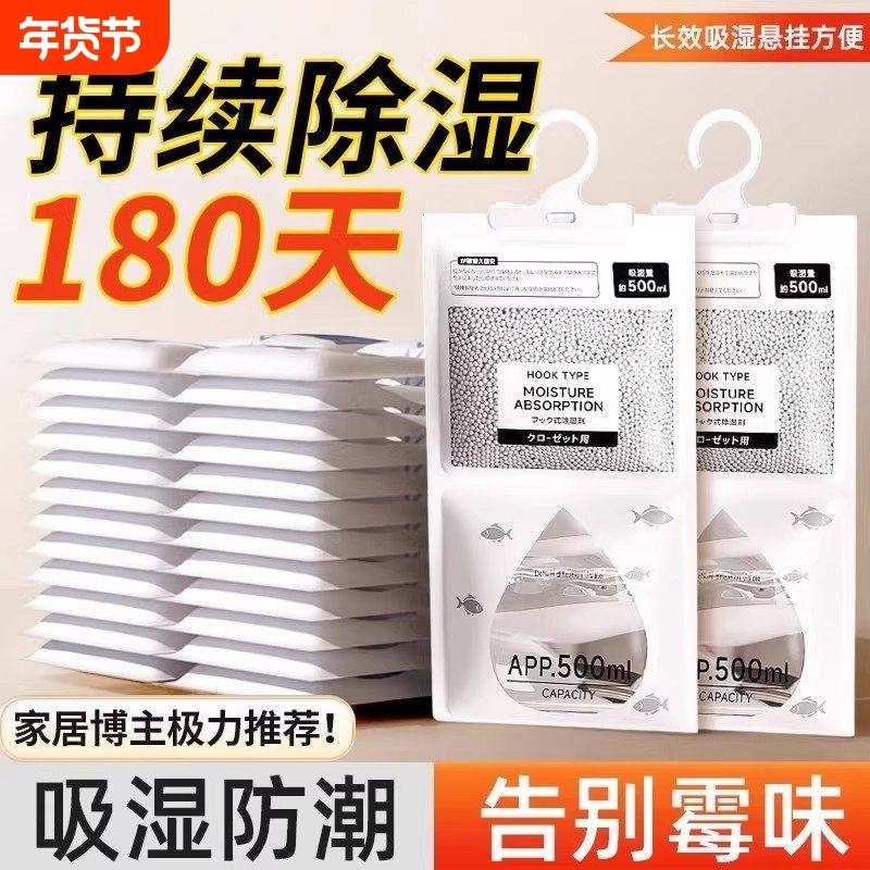 除湿袋干燥剂房间室内学生宿舍衣柜去吸湿水防潮防霉包生石灰神器,洗护清洁剂/卫生巾/纸/香薰,干燥剂/除湿用品,淘宝优惠券,粉丝福利购,淘宝优惠卷
