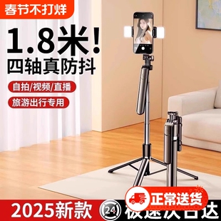 自拍杆落地三脚架2025新款旅游便携手机通用360度旋转手持防抖云台演唱拍照神器直播拍摄抖音vlog多功能支架4