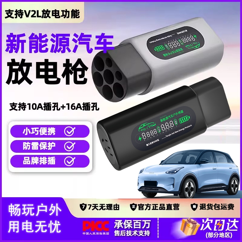 新能源户外防水外放电枪适用比亚迪吉利取电器电动汽车海鸥排插座