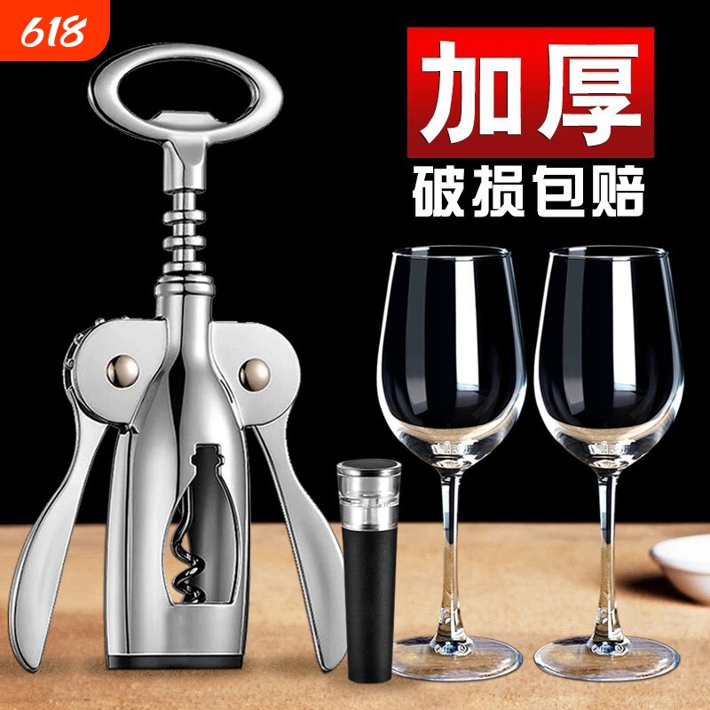 红酒起瓶器开瓶器家用多功能加厚葡萄酒酒起子套装启瓶器开盖专用
