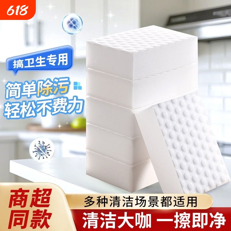 纳米海绵魔力擦厨房清洁刷去污耐用高密度刷碗海绵洗碗小白鞋神器