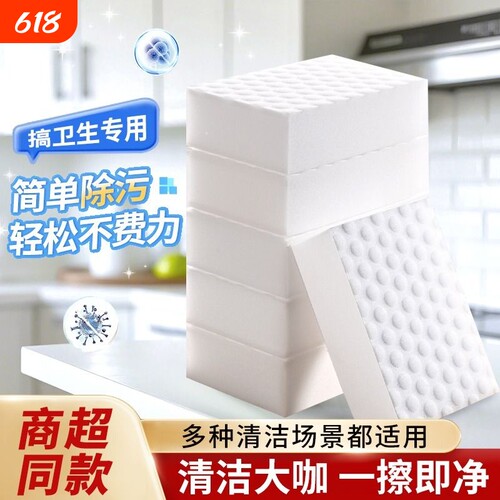擦鞋海绵魔力擦快速去污不易碎
