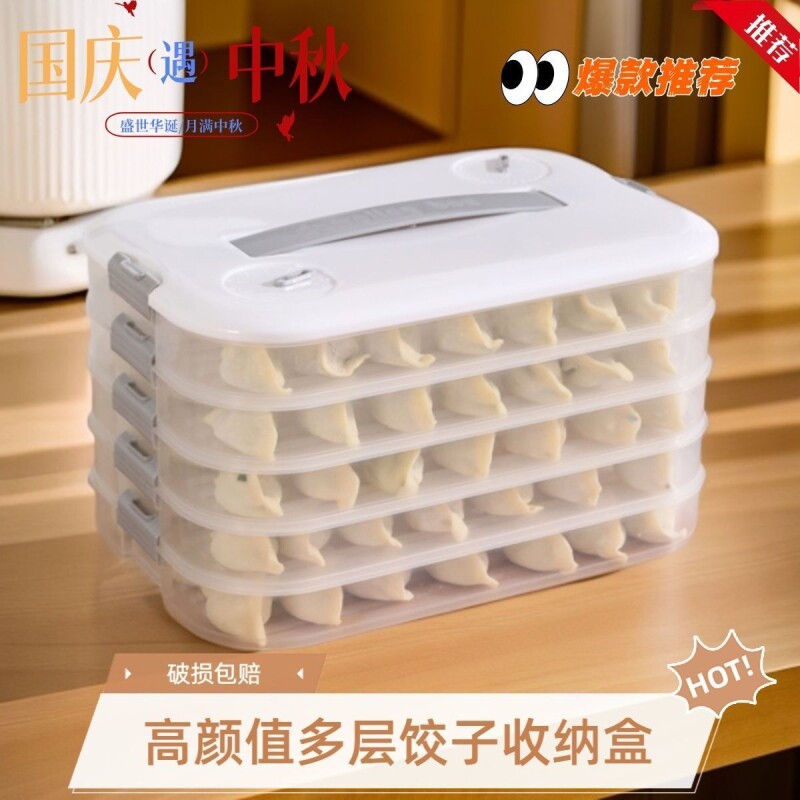 饺子盒家用食品级厨房冰箱收纳盒整理神器馄饨盒保鲜速冻冷冻专用