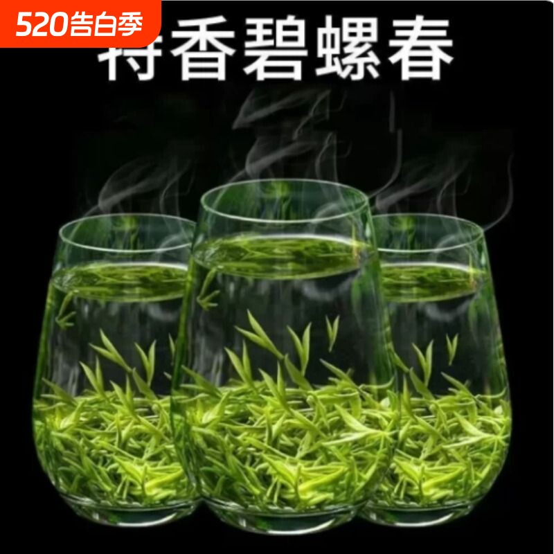 碧螺春2026新茶明前春茶礼盒装特一级浓香型绿茶自己喝茶叶炒青