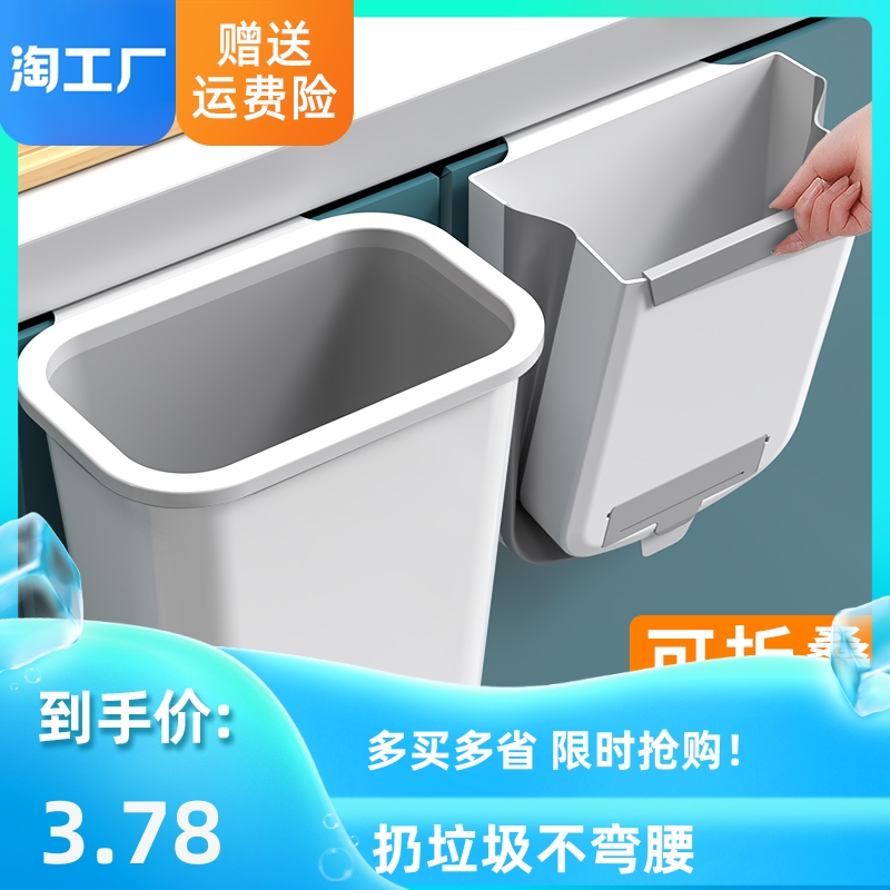壁挂式垃圾桶家用折叠橱柜门厨余宿舍带盖专用卫生间床边挂篮