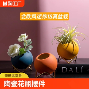 ins风干花装饰陶瓷花瓶摆件客厅插花网红办公室花器轻奢北欧简约