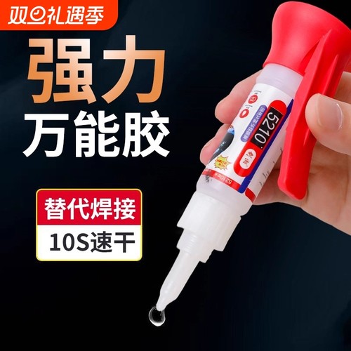 强力万能胶水粘金属陶瓷铁不锈钢玻璃大理石多功能超强力焊接